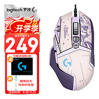 logitech 罗技 G502 HERO 有线游戏鼠标 黑色+阿卡丽贴纸