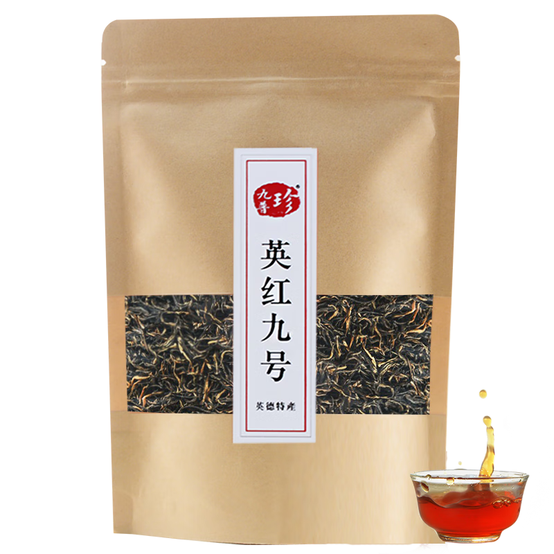 九普珍 英红九号浓香型 新茶广东特产老树英德红茶英九庄园茶叶礼盒年货