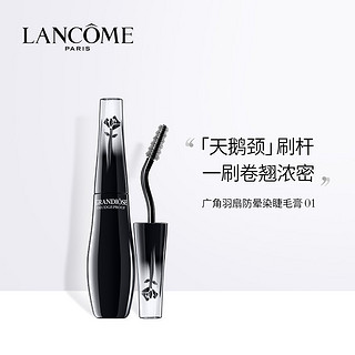 LANCOME 兰蔻 新广角羽扇单头睫毛膏 天鹅颈防晕妆浓密卷翘 官方正品