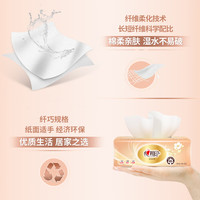 心相印抽纸餐巾纸柔肤纸巾 64包