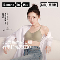 蕉内 5系微聚拢一体式收副乳软支撑文胸内衣女胸罩