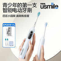 百亿补贴：usmile 笑容加 P10 PRO 电动牙刷