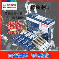 博世 BOSCH 双铱金火花塞(4支)适配 JEEP大切诺基4.7(8支价)