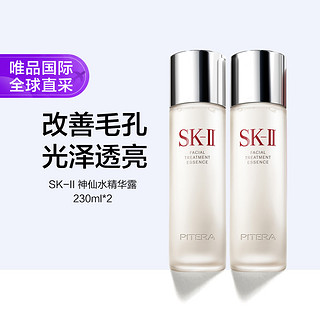 SK-II 护肤精华露230ml*2支装 神仙水