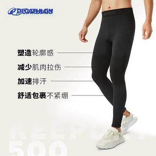 迪卡侬（DECATHLON）运动紧身裤男速干裤压缩篮球跑步训练裤加绒打底裤KDRY100new 【初阶紧身裤】黑色 L