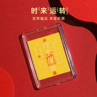 Letrange 足金金钞金片福顺金贴摆件 5件99元