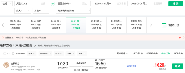 跨清明!含税1.5k+往返!吉祥航空多地=巴厘岛机票