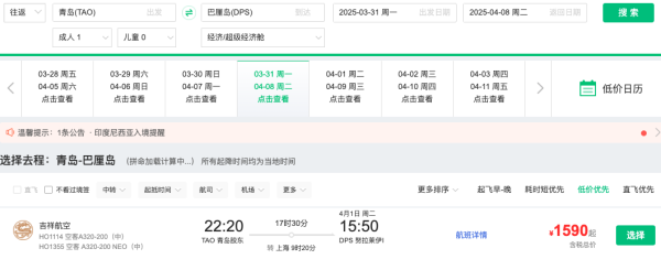 跨清明!含税1.5k+往返!吉祥航空多地=巴厘岛机票