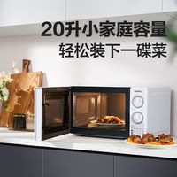格兰仕 20升微波炉家用款转盘式均匀加热双旋钮易操控易洁内腔