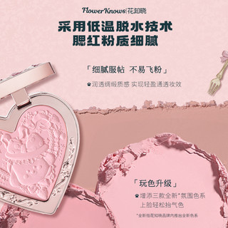花知晓奈娃小铺绒雾浮雕腮红哑光膨胀色系