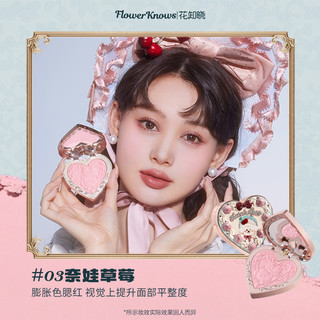 花知晓奈娃小铺绒雾浮雕腮红哑光膨胀色系