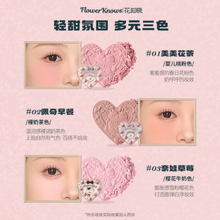 花知晓奈娃小铺绒雾浮雕腮红哑光膨胀色系