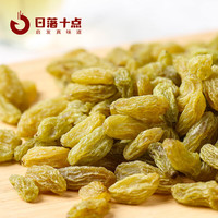 日落十点大颗葡萄干新疆吐鲁番特产无核免洗绿提干蜜饯果干即食零食大菩提 纯绿葡萄干