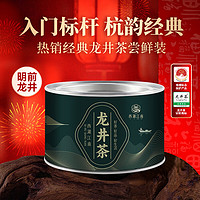 西湖江南 茶叶自己喝绿茶2024明前龙井茶新茶送新年货礼物品30g小罐装