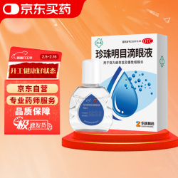 苏春 明 苏春 珍珠明目滴眼液8ml
