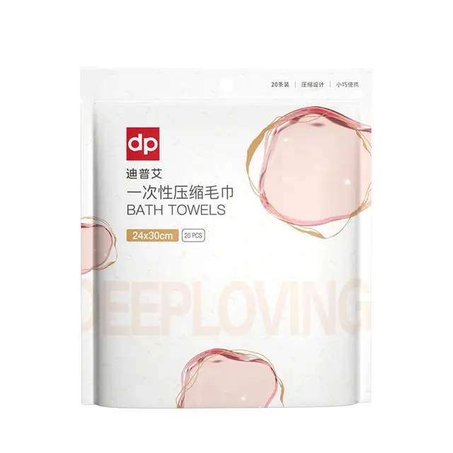 一次性压缩毛巾洗脸巾浴巾加厚加大酒店出差卸妆便携旅行必备用品