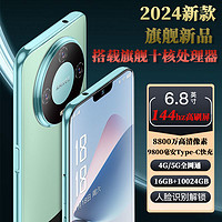 米蓝讯联 MLLED 16G+1024G官方旗舰正品M800Pro MaX智能手机2024新款5G全网通大屏安卓备用机老年老人机便宜百元机学生价游戏