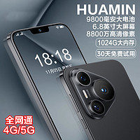 米蓝讯联 MLLED 16G+1TB官方正品2025新款 IP70 PRO MAX 6.8英寸大屏智能手机游戏5G全网通安卓备用机老人机学生价便宜百元