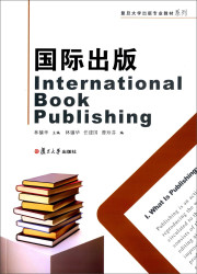复旦大学出版社 国际出版（英文）