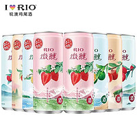 百亿补贴：RIO 预调鸡尾酒微醺多口味330ML*8罐果酒低度气泡酒新品现货