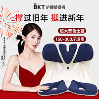 美凯腾 BKT 正品BKT护腰坐垫办公室腰靠座椅靠垫久坐腰垫神器靠垫椅子坐姿