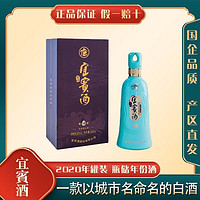 宜宾酒醇雅10 老款高端礼盒 陈酿标准粮食浓香型白酒52度500ml/瓶