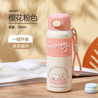 史努比儿童保温杯316不锈钢高颜值男女小上学便携防摔双饮水杯 粉色-【提绳+双饮】 500ml