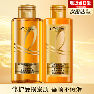 L'OREAL PARIS 洗发水洗护套装蓬松控油去屑止痒洗发露洗头膏旅行装中小样 洗发+护发100ml*2瓶