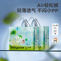 babycare 全新尿不湿夏季透气轻薄柔软拉拉裤 XXL28片*2包