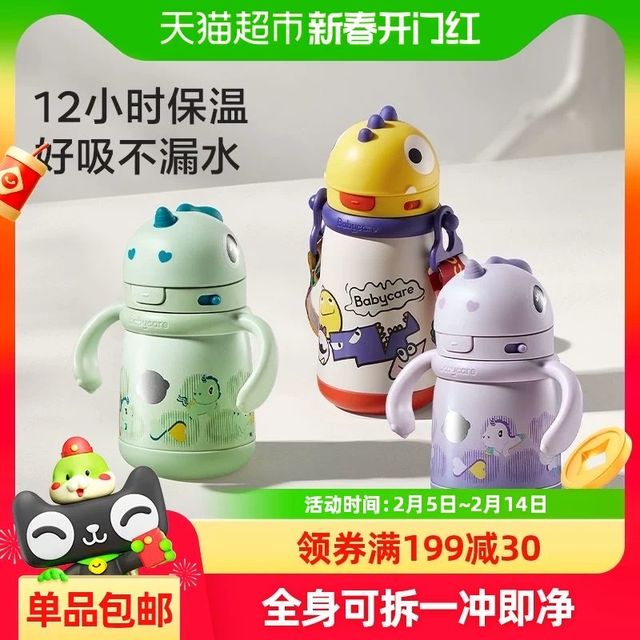 88VIP：babycare 儿童吸管保温杯 挂绳款 300ml