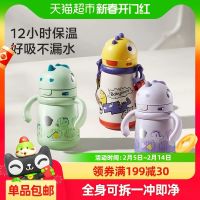 88VIP：babycare 儿童吸管保温杯 挂绳款 300ml
