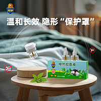 超威 电热蚊香 3液1器