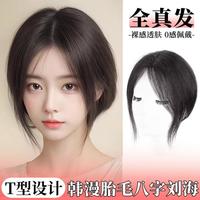 【热销2万+轻薄自然假发片】假发女头顶补发真发自然前额遮白发