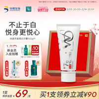 WO 热感芳香亮白牙膏玻尿酸美白屏障去牙渍含氟牙膏100g华熙生物