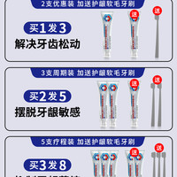 皓研 日本脱敏牙膏牙周炎口腔牙龈萎缩修复出血牙齿晃动抗敏固齿专用