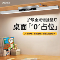 姿灯 国AA护眼台灯学习专用全光谱壁挂式儿童书桌阅读宿舍磁吸吸顶长条