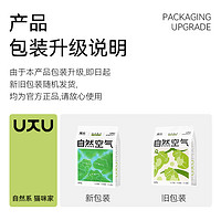 福丸 自然空气原味+云顶茶香豆腐膨润土混合砂2.5kg*8袋除臭低尘