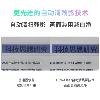  DASUNG/大上科技 Paperlike Color PF 高刷新率 彩色墨水屏 支架  彩屏