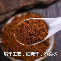 红糖粉广西纯甘蔗老红糖粉古法红糖经期产妇食用纯正红糖