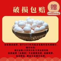 欧利隆鸽子蛋新鲜五谷喂养白鸽蛋宝宝儿童营养 破损赔付保障        赠 品