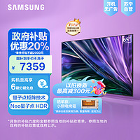 三星 SAMSUNG 65QN82D 65英寸 Mini LED 量子点AI 4K超高清 VDE护眼 128G