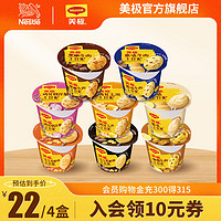 美极 Maggi 土豆泥组合 35g*8