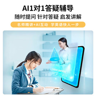  状元郎 九门课程同步 学习机
