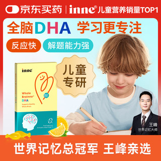 inne 婴幼儿DHA藻油软胶囊 8粒
