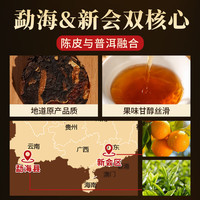 顺年陈普洱茶熟茶熟普茶叶陈皮熟茶冰岛生普云南勐海茶叶礼盒组合装 【陈皮熟普+冰岛生普】+礼袋