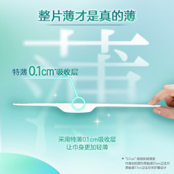 Laurier 乐而雅 花王乐而雅零触感姨妈巾透气超薄亲肤护翼型夜用卫生巾40cm*8片装