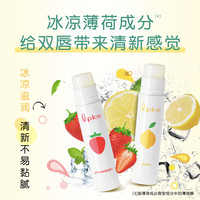 曼秀雷敦 什果冰润唇膏水果味保湿补水滋润防晒滋润防干裂柠檬味