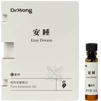 DrWong单方精油组合 天然植物香薰加湿器室内持久扩香