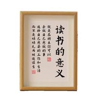 读书的意义励志摆台书法字画学习相框摆件鼓励挂画很酷坚持