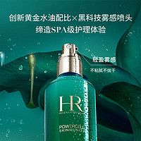 HELENA RUBINSTEIN 赫莲娜 绿宝瓶精华喷雾100ml 保湿补水修护 紧致舒缓